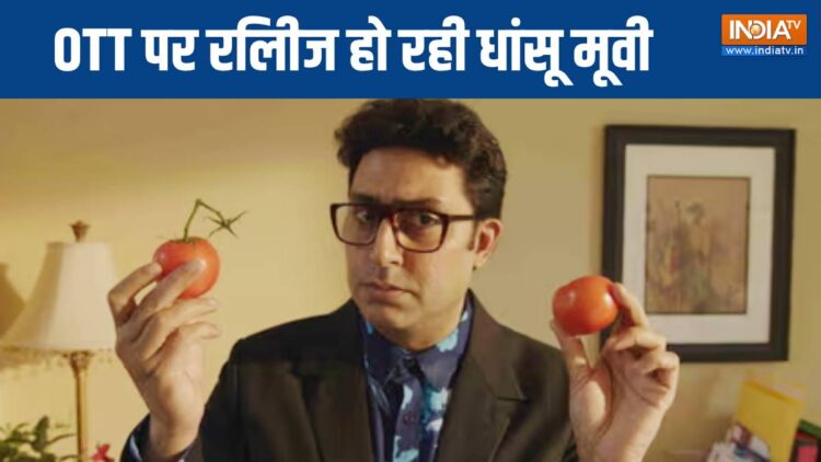 Neither action nor bloodshed, but this film of Abhishek Bachchan will shake the mind - India TV Hindi