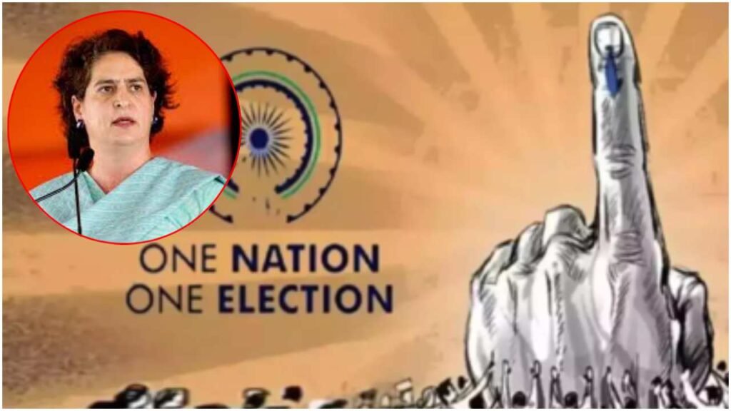 One Nation One Election, Joint Parliamentary Committee JPC First Meeting Priyanka Gandhi Vadra's statement Latest News | Breaking News | Latest Update | Latest Hindi News | Indian Politics | Political news 'One Nation, One Election': First meeting of JPC held on 'One Nation, One Election', 18 thousand pages report, Priyanka Gandhi raised questions. News Track in Hindi
