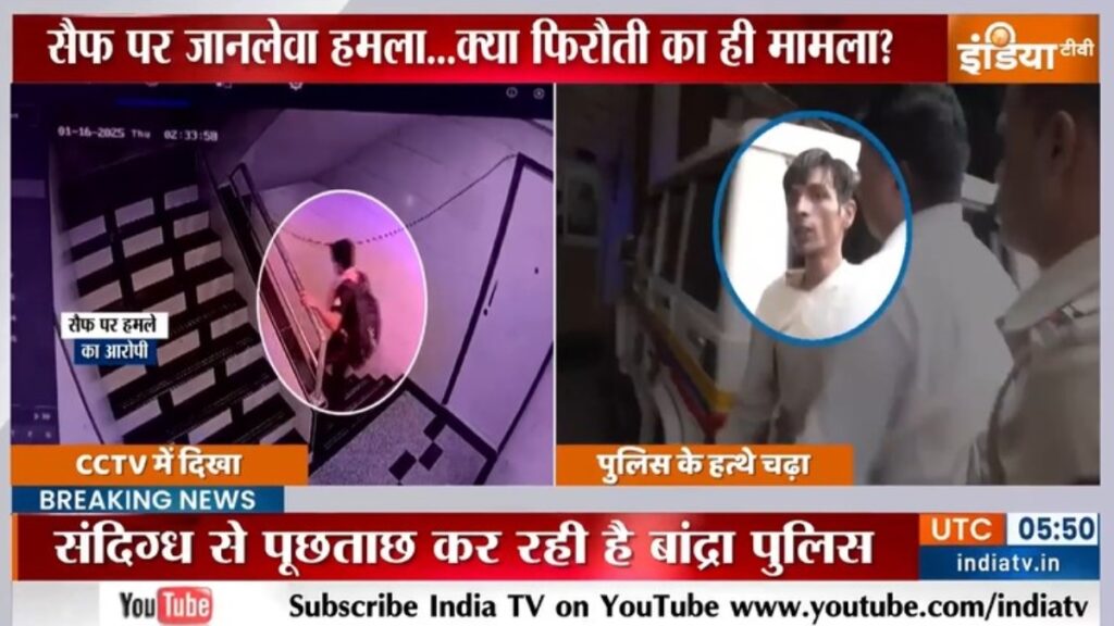 One person detained in case of attack on Saif Ali Khan - India TV Hindi