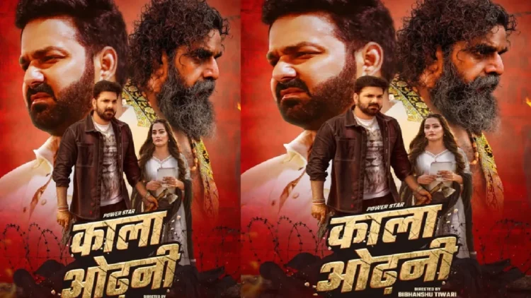 Pawan Singh ready to create havoc with Kala Odhni, poster created a blast