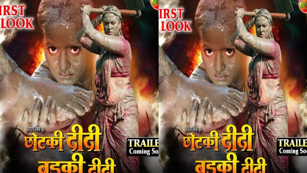Powerful trailer of Anjana Singh released on the day of Makar Sankranti, you will be shocked after seeing it