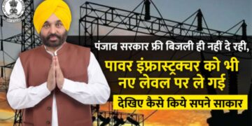 Punjab government is not only providing free electricity, took power infrastructure to a new level - India tv hindi