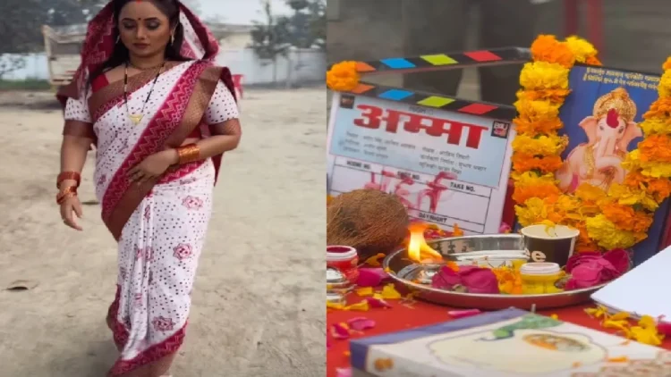 Rani Chatterjee ready for shooting of new film after becoming 'Amma', started with puja on the set