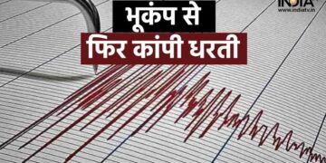 The earth of this big state of India trembled due to earthquake, know the intensity - India TV Hindi