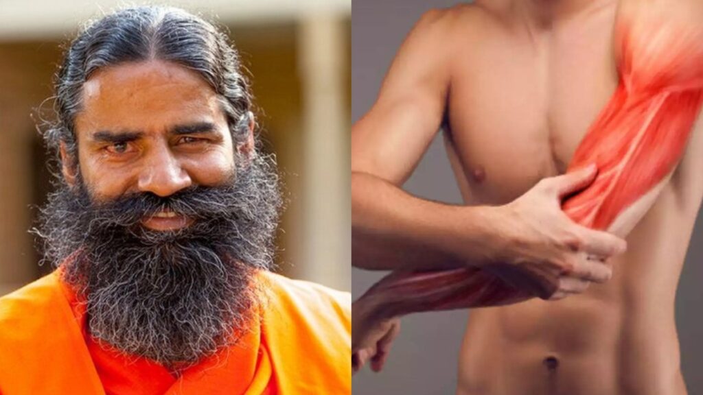 Try these best remedies of Baba Ramdev to remove muscle stiffness - India TV Hindi
