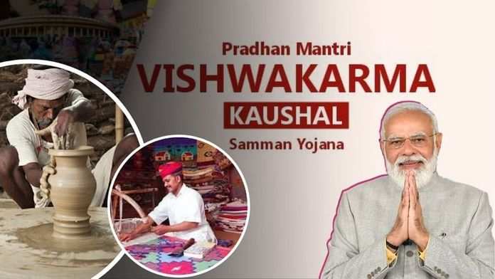 क्या है प्रधानमंत्री विश्वकर्मा कौशल सम्मान योजना और कौन ले सकता है इस योजना का लाभ ? यहां जानें पूरी डिटेल्स