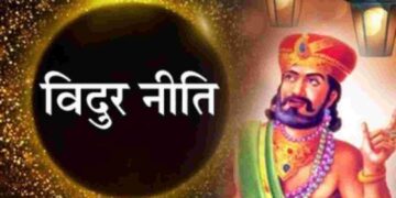 Vidur Niti Know from Mahatma Vidur which 5 things are important to keep secret