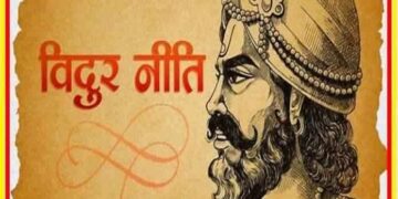 Vidur Niti When and why should women be praised? Learn from Vidur Niti