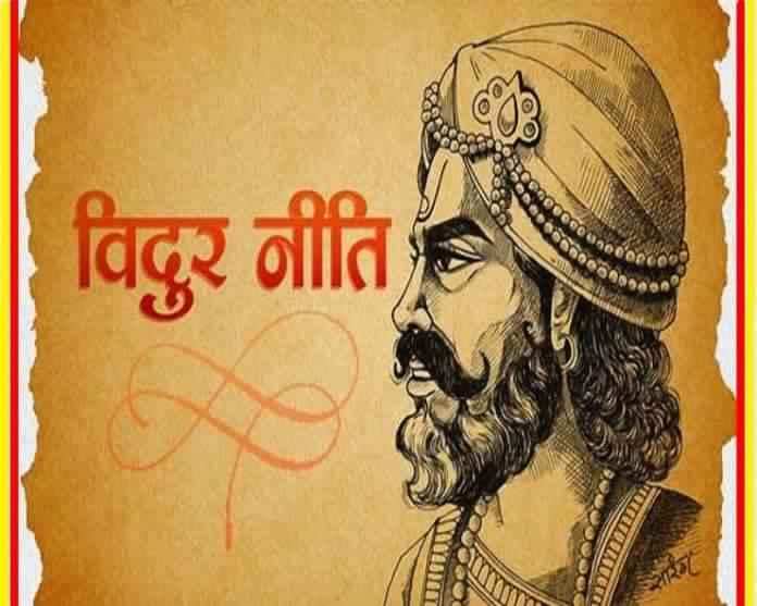 Vidur Niti When and why should women be praised? Learn from Vidur Niti