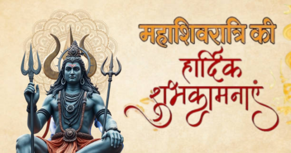 Mahashivratri Happy Message: Send these special wishes to your loved ones, every wish will be fulfilled