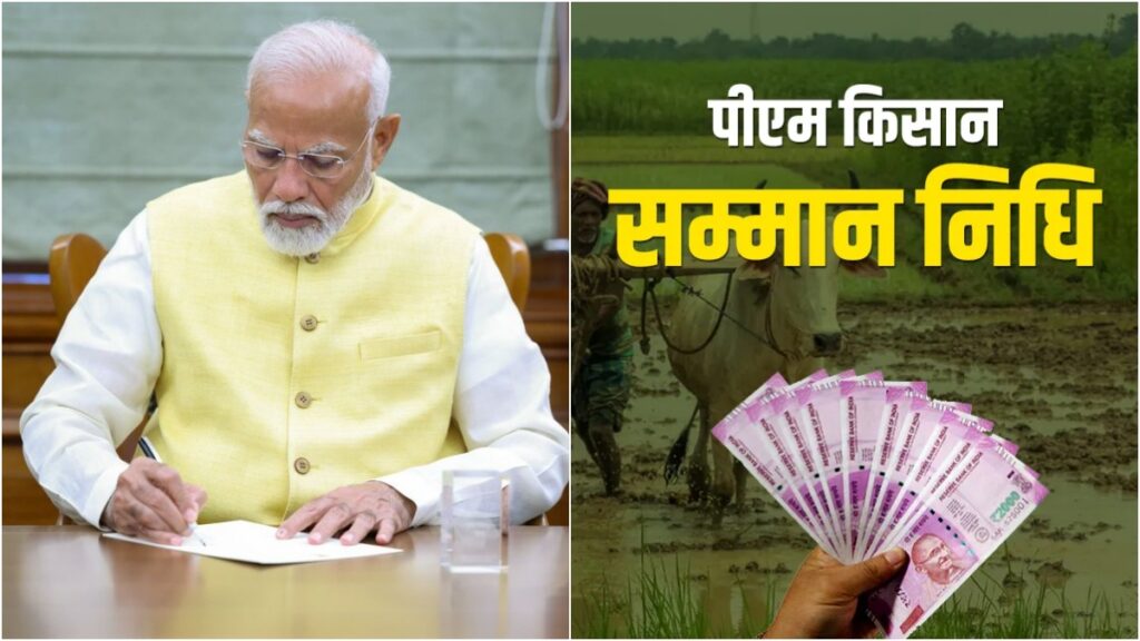 22000 crore rupees will come in the accounts of 10 crore farmers tomorrow, thus check the status - India tv hindi