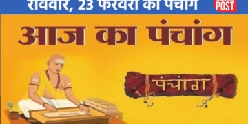 Aaj ka Panchang (23 February 2025): Sunday, February 23 almanac, know when Bhadra will be held
