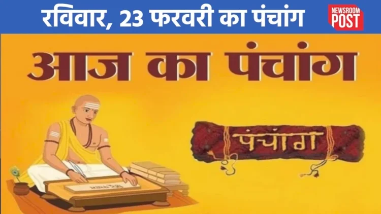 Aaj ka Panchang (23 February 2025): Sunday, February 23 almanac, know when Bhadra will be held