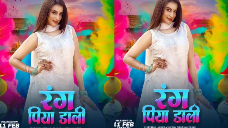 Akshara Singh ready to play Holi with his Piya!, Poster of new song surfaced