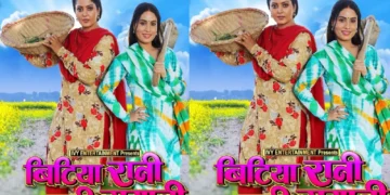 Anjana Singh's film "Bitiya Rani Badi Sayani" will be released on this day, date revealed