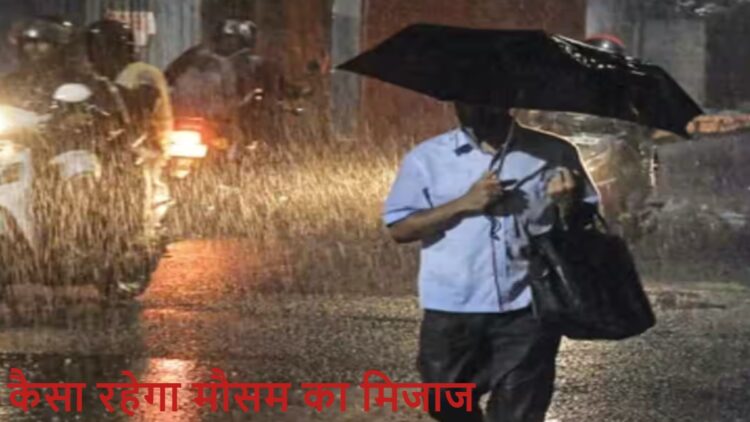 Cyclonic wind changed weather, warnings of heavy rain in 13 states, know updates - India tv hindi