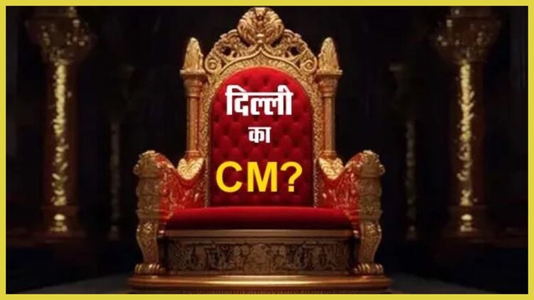 Delhi new CM face | Delhi New CM Parvesh Verma Kaun Hai | Delhi new cm ka naam | Delhi ka naya mukhyamantri kaun banega | Delhi Politics News in Hindi News Track Hindi Samachar | Delhi New CM: This main face in Delhi Chief Minister's race, know which will be approved. News Track in Hindi