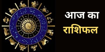 आज राहु और केतु के घर बदलने से पलटेगी इन राशियों की किस्मत, वीडियो राशिफल में देखें किनकी बदलेगी किस्मत