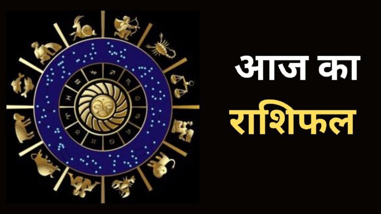 आज राहु और केतु के घर बदलने से पलटेगी इन राशियों की किस्मत, वीडियो राशिफल में देखें किनकी बदलेगी किस्मत