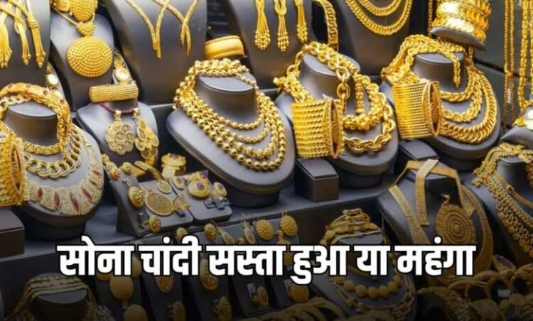 Gold-Silver Price Today: expensive or cheap! Know what is gold and silver today before buying