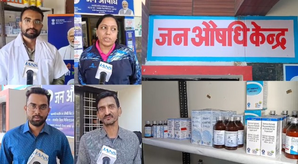 मध्य प्रदेश : बुरहानपुर में जन औषधि केंद्र से लाभान्वित हो रहे लोग, सरकार को सराहा