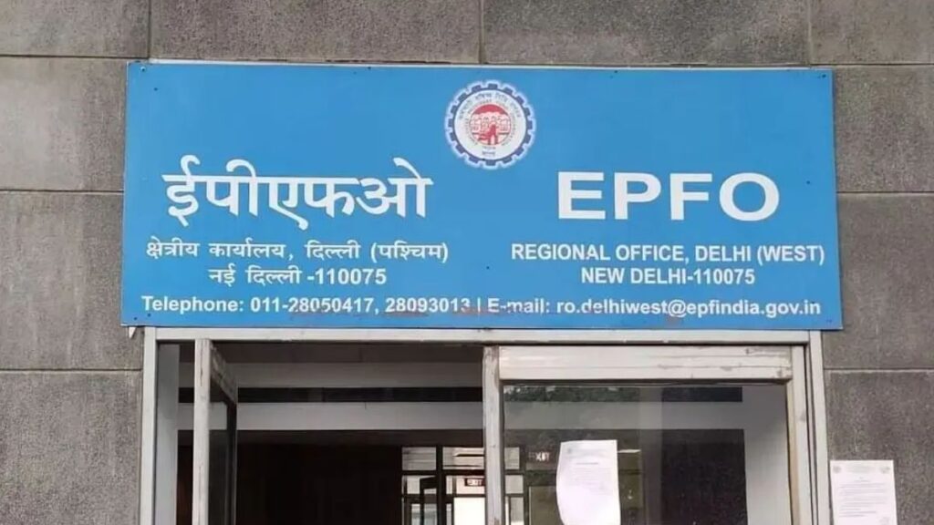 No change in the interest rate of EPFO, only 8.25% will be benefited on money deposited in account - India tv hindi