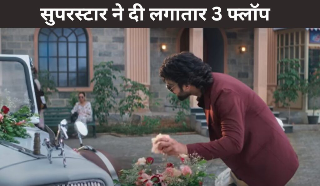 Pan India Superstar gave 3 flops in four years, now makers place crores of bets - India tv hindi