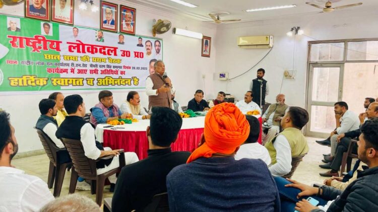RLD Will Make Resumption of Student Union Elections An Issue First Meeting of Student Union Concluded | Uttar Pradesh News Today Latest Update in Hindi News Track Hindi News Up Ka Taaza Samachar in Hindi | LUCKNOW NEWS: RLD will make the restoration of students' union elections, first meeting of student assembly concludes. News Track in Hindi