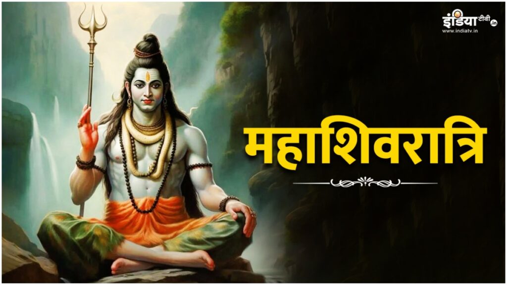 Send this special message to people of acquaintance to wish Mahashivaratri - India tv hindi