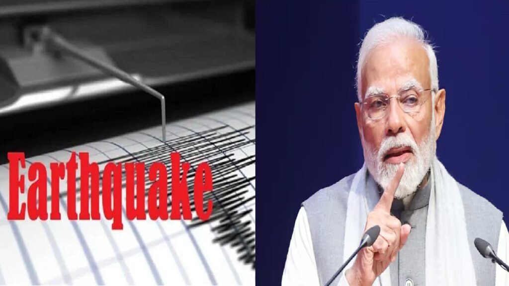 Strong earthquake in Delhi with loud voice, PM Modi has special appeal to people - India tv hindi