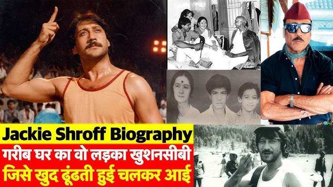Jackie Shroff Birthday Special : बस स्टैंड पर चमकी थी 