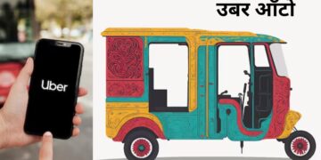 The news required for those who book auto from Uber, payment will now have to be given only in this mode - India tv hindi