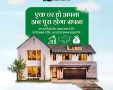 These subsidized schemes will provide your dream home at low interest, at low interest
