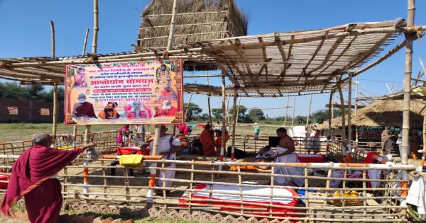 Ayodhya News: Vedic Acharya coming from six states is doing Aptereyam Maha Somayagya