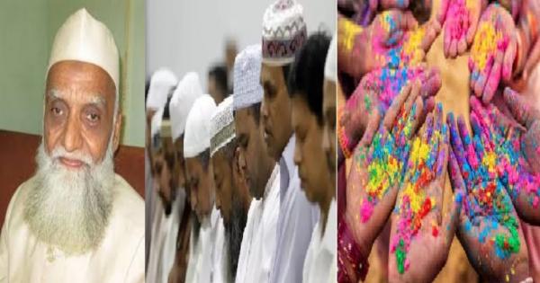 Aligarh News: Prominent Mufti appealed to Muslims, said- ensure a cordial atmosphere on Holi