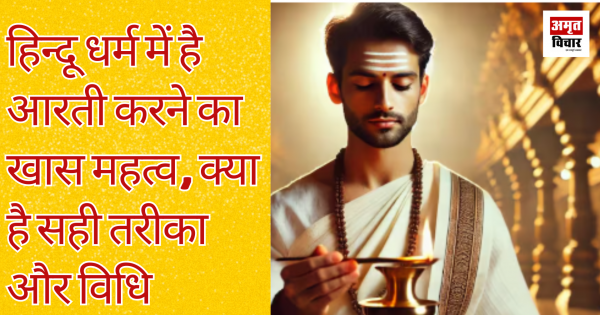 There is special significance of doing Aarti in Hinduism, what is the right way and method