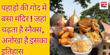 Temple situated in the lap of mountains! Where snacks climbs, its history is unique