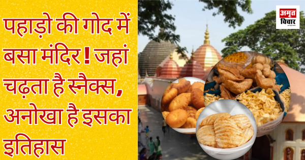 Temple situated in the lap of mountains! Where snacks climbs, its history is unique