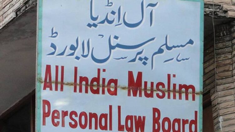 AIMPLB Against Waqf Amendment Bill: All India Muslim Personal Law Board will express protests against Waqf Amendment Bill on March 10, appeal to support from opposition parties and civil society, all India Muslim Personal Law Board Aimpl to Stage Protest Aigment Waqf Amendment Billl