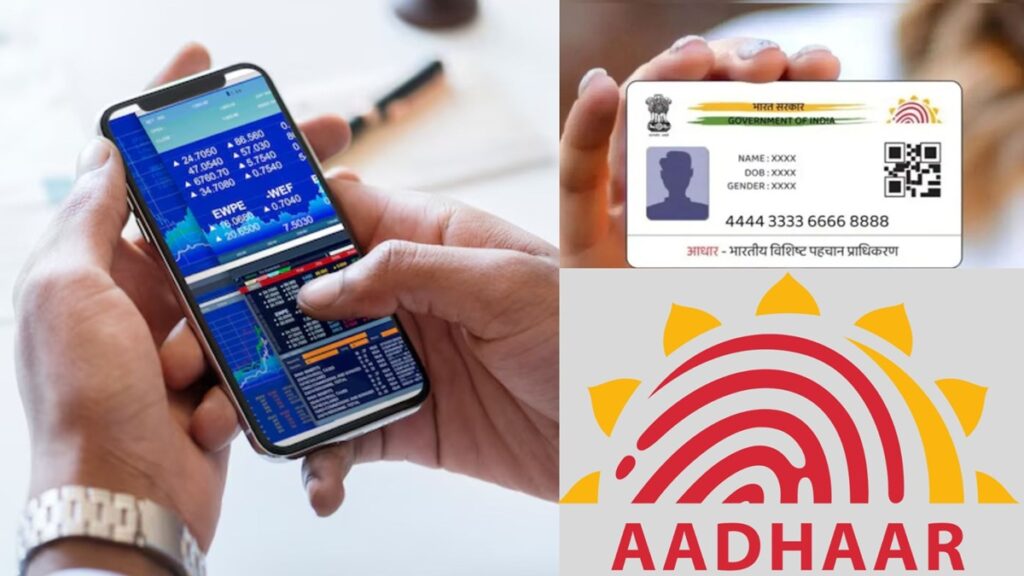 Aadhaar number can be done in this way from demat account