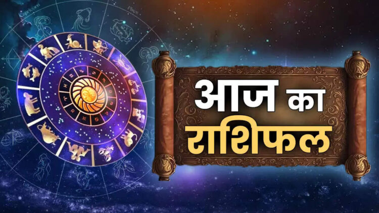 Auspicious for economic success and progress in career is 16 March, the possibility of big profit in investment, learn how today will be today for 12 zodiac signs
