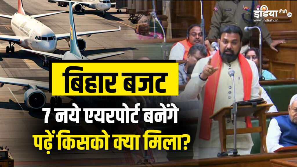 BIHAR BUDGET: No free scheme! There will be so many thousand crores on education and health, special gifts to women - India tv hindi