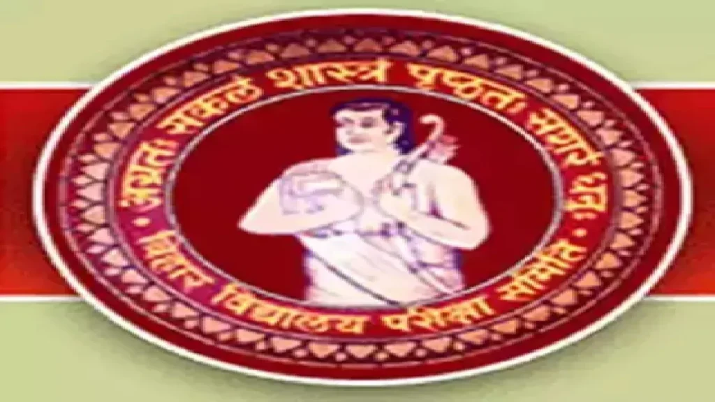 BSEB Bihar Board 10th Result: Results of Bihar Board 10th exam will be released this afternoon, students will be able to check their result even if there is no internet, BSEB Bihar Board 10th Result to Be Declared Today Know How to Get It Without Internet