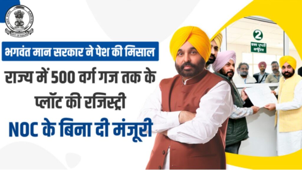 Bhagwant Maan S