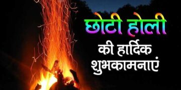 Holika Dahan 2025 This remedy for Holika Dahan will remove every wedding problem