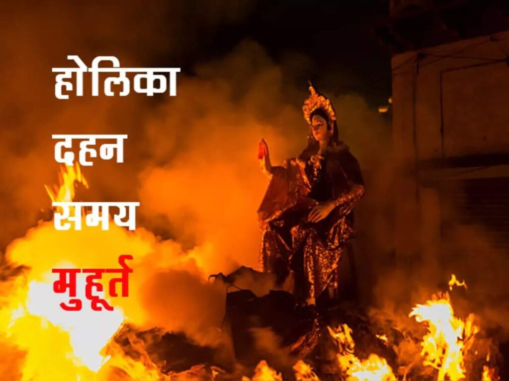 Holika Dahan This is the best for Holika Dahan on 202513 March