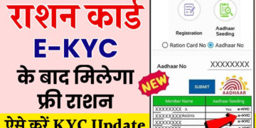 How many rupees do you take to get the ration card e-KYC, even if you are not cheating agents? Learn what the rule says