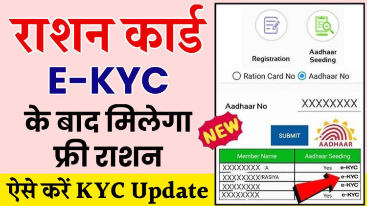 How many rupees do you take to get the ration card e-KYC, even if you are not cheating agents? Learn what the rule says