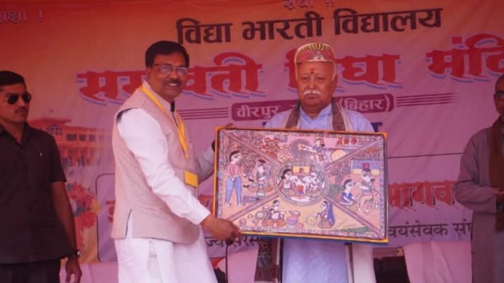 How should India's education system? Bhagwat said in the program of Saraswati Vidya Mandir - India tv hindi