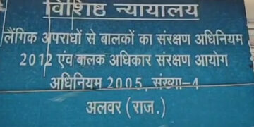In Alwar, 20 -year rigorous imprisonment and penalty to the accused of raping a daughter, Poxo Court decided